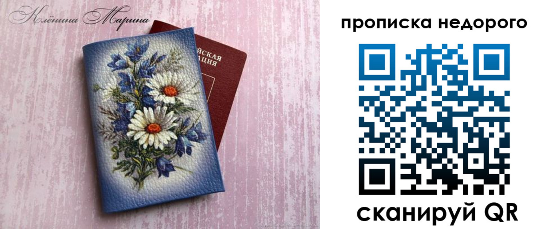 прописка ребенка в Лабинске