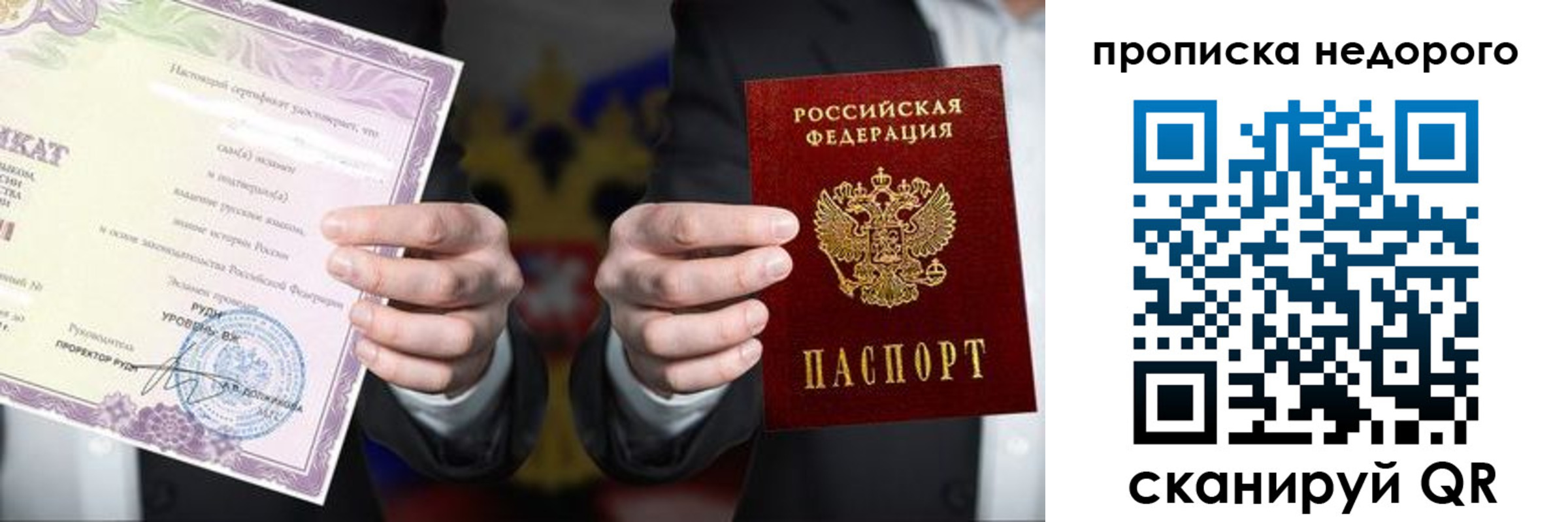 временная регистрация поиск в Лабинске