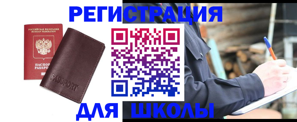 найти адрес прописки в Лабинске