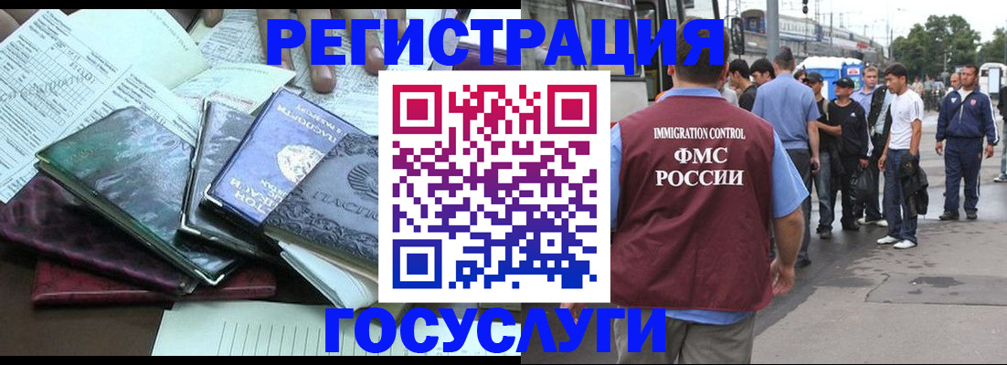 регистрация для дет. сада в Лабинске