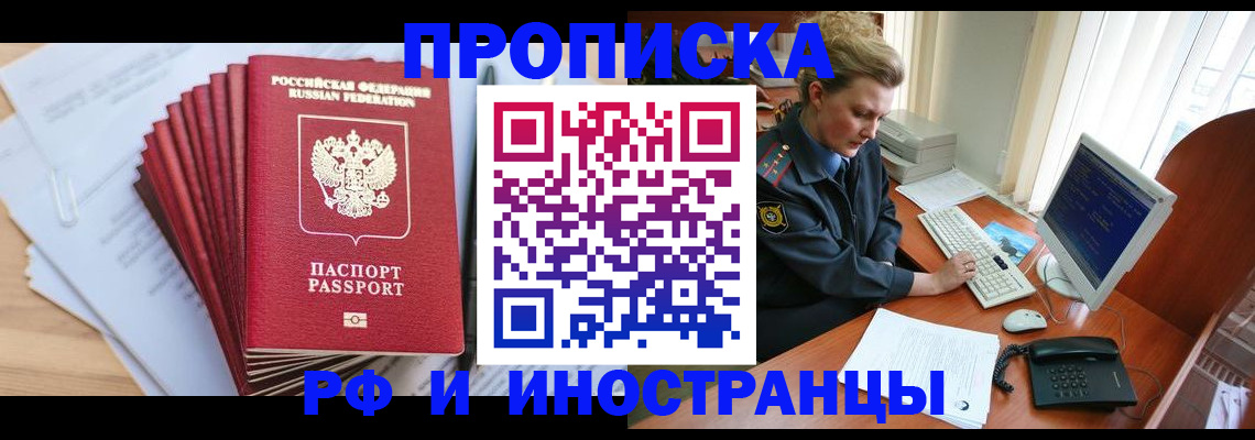 найти адрес прописки в Лабинске