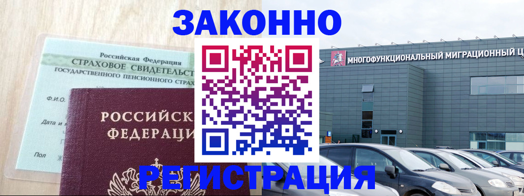 где прописаться в Лабинске