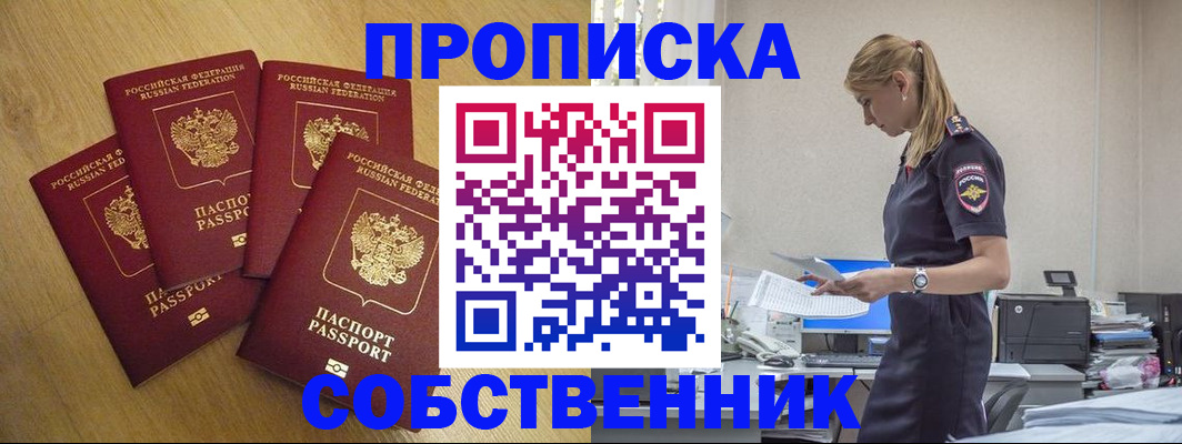 миграционный учет в Лабинске